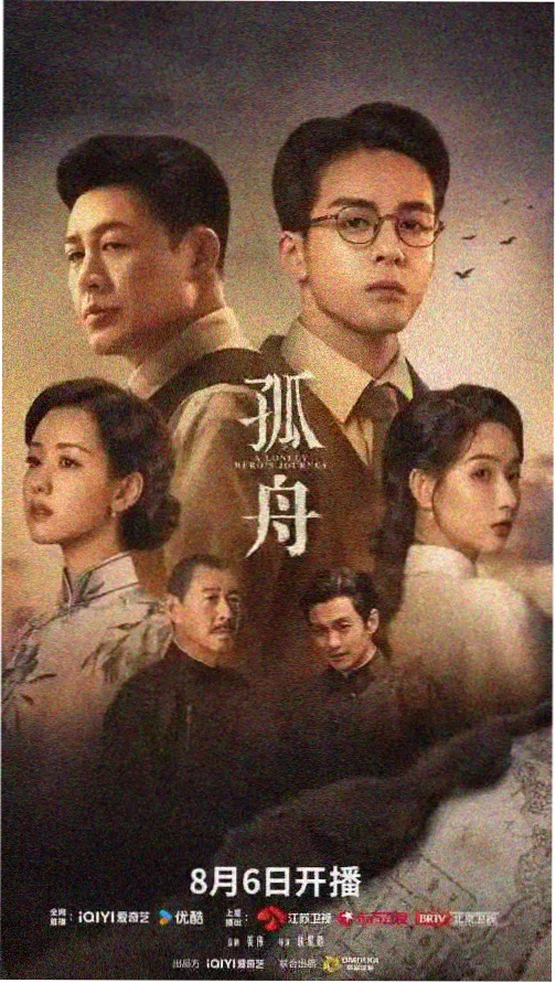 山海关外 电视剧在线观看