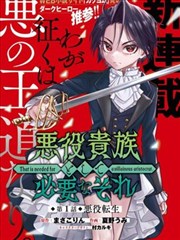 白鸦纪元 漫画在线阅读