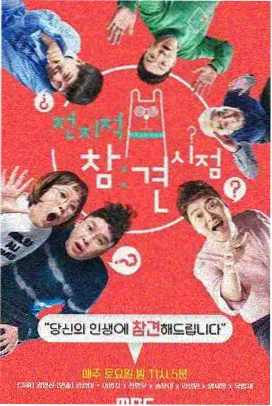 深夜书房 综艺在线观看