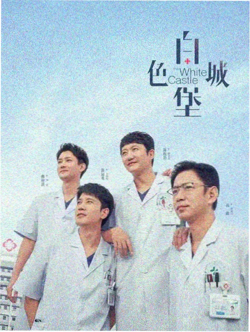 追光者联盟 电视剧在线观看